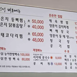 끼니 리뷰 사진
