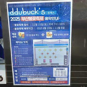 뚜벅스 리뷰 사진