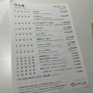 톤섬 리뷰 사진