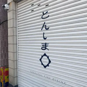 톤섬 리뷰 사진