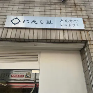 톤섬 리뷰 사진