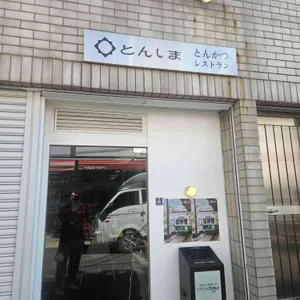 톤섬 사진