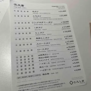 톤섬 리뷰 사진