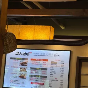 코다리밥상 리뷰 사진