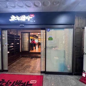 코다리밥상 사진