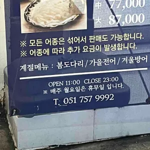 영진횟집 리뷰 사진