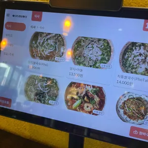 에머이 리뷰 사진