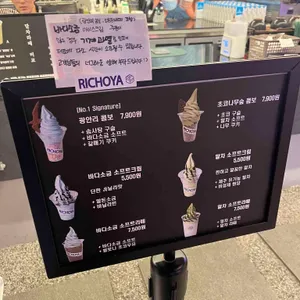 리초야 밀락더마켓 리뷰 사진