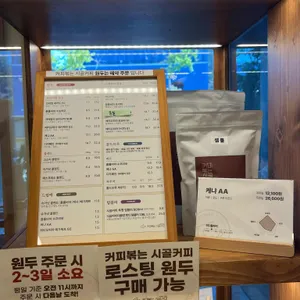 커피볶는 시골커피 리뷰 사진