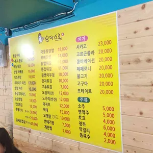 손마스로 리뷰 사진