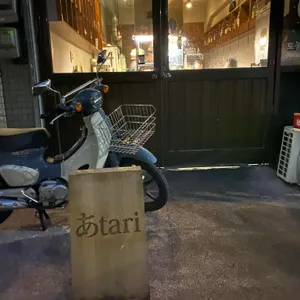 아타리 리뷰 사진