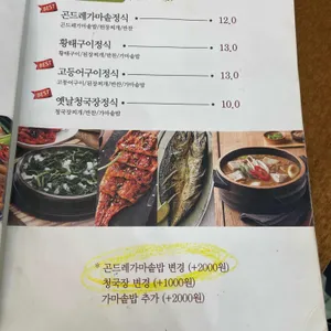 풀잎채한상 리뷰 사진