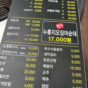 모자가리비 리뷰 사진