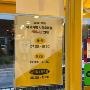 메가커피 리뷰 사진