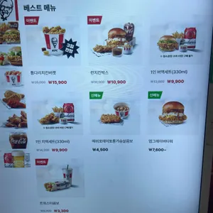 Kfc 리뷰 사진