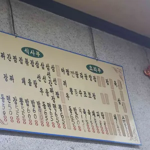 경승원 리뷰 사진