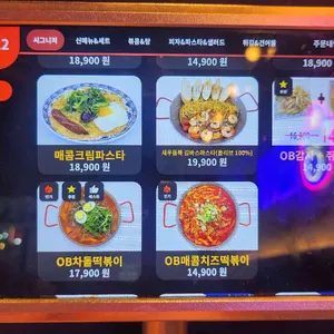 오비베어 리뷰 사진