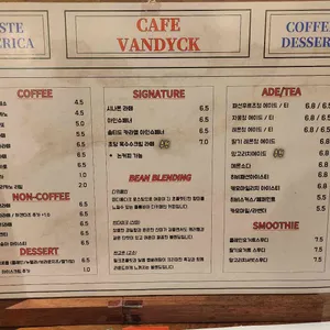 카페 반다이크 리뷰 사진