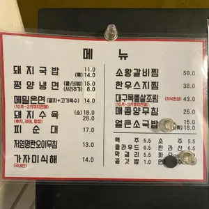 광화문국밥 리뷰 사진