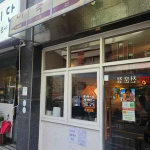 이복실 리뷰 사진