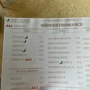 썸데이로맨스 리뷰 사진