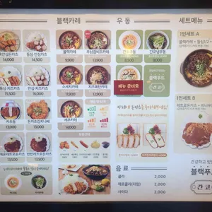 간코 리뷰 사진