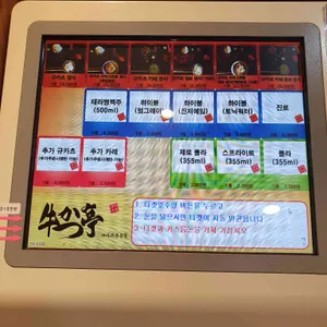 규카츠정 리뷰 사진