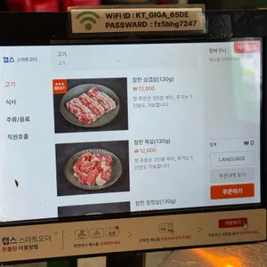 1703참한집 리뷰 사진