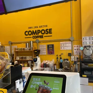 컴포즈커피 리뷰 사진