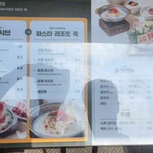 샤브토랑 리뷰 사진