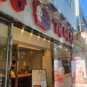개미집 사진 1