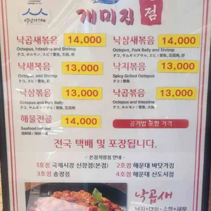 개미집 리뷰 사진