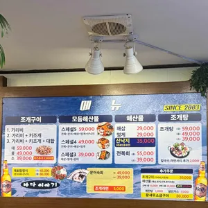 바다이야기 리뷰 사진