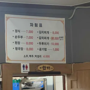 귀빈식당 리뷰 사진