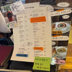 르봉마리아쥬 리뷰 사진