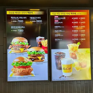 맥도날드 DT 리뷰 사진