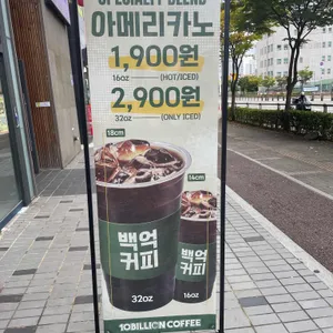 백억커피 리뷰 사진