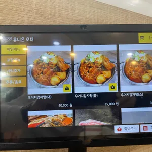 대명감자탕 리뷰 사진