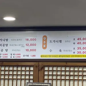 이창진가마솥곰탕 리뷰 사진