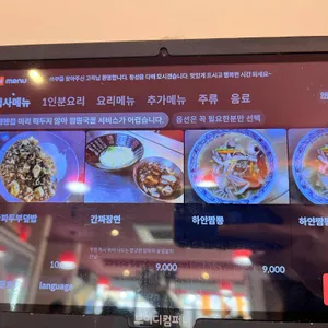 쓰부 리뷰 사진