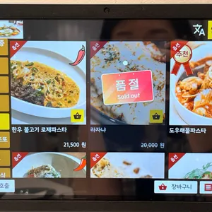 도우 리뷰 사진