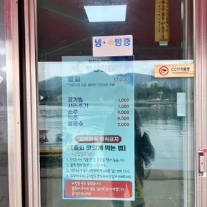 부산횟집 리뷰 사진