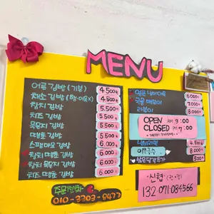 한꼬마김밥 리뷰 사진