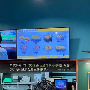 프랭크버거 리뷰 사진