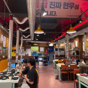 꾸석지돌판한우 리뷰 사진