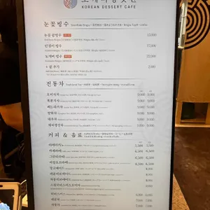 도깨비방앗간한옥카페 리뷰 사진