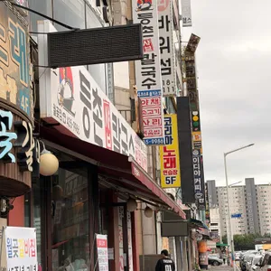 등촌샤브칼국수 사진