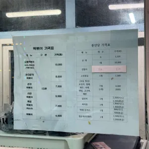 풍년당 리뷰 사진