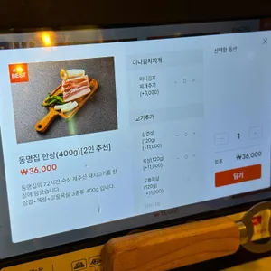 동명집 리뷰 사진