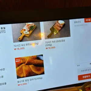 동명집 리뷰 사진